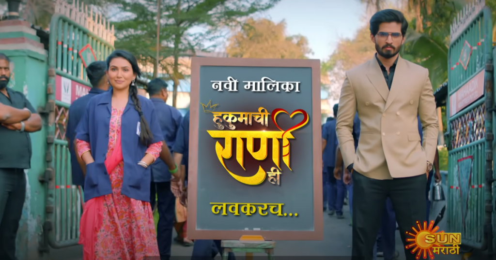 Hukumachi Rani Hi Serial Cast