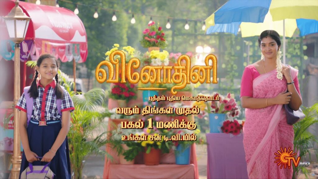 Vinodhini Sun Tv Cast