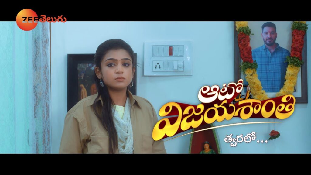 Auto Vijayashanthi Serial Cast