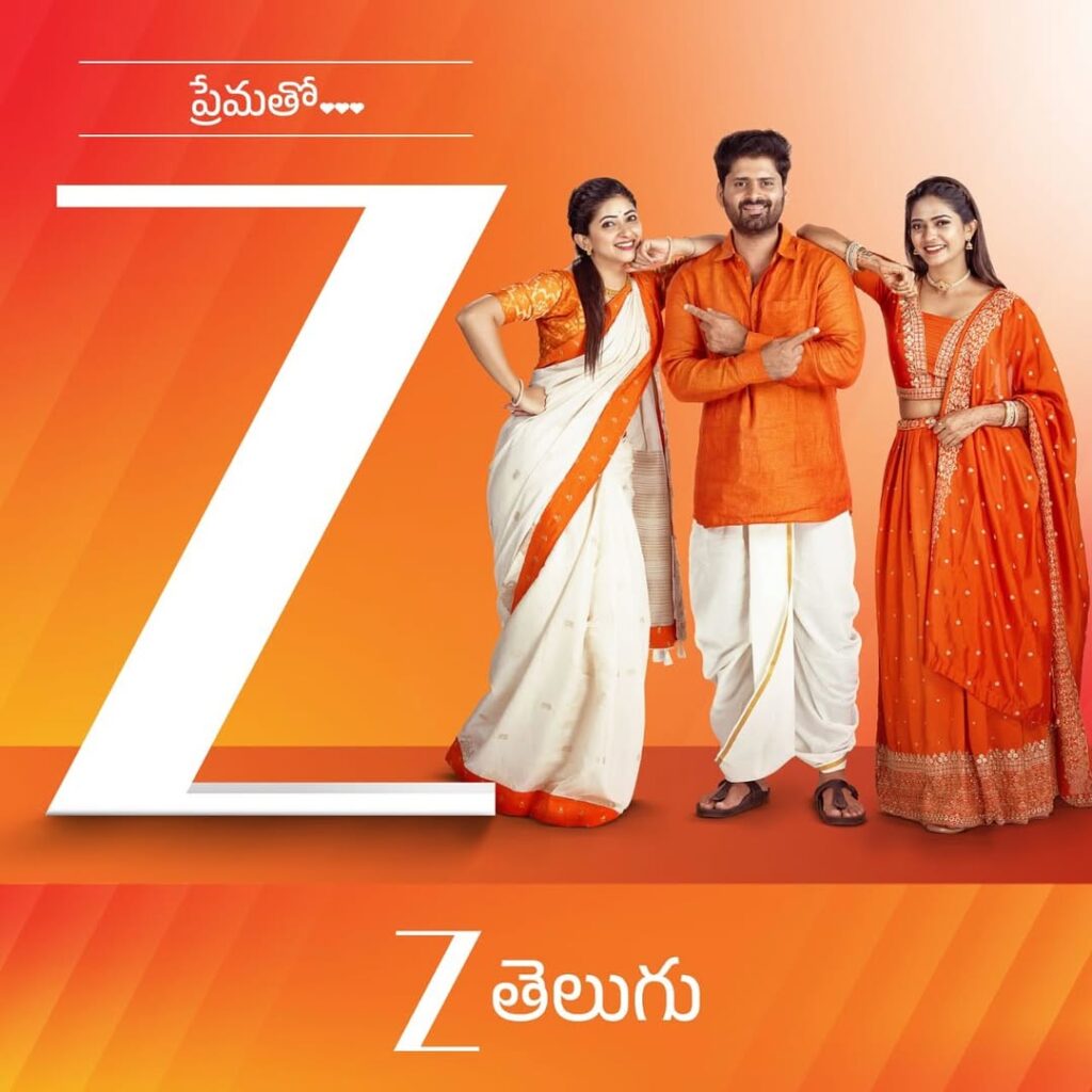 Prematho (Zee Telugu) Serial Cast