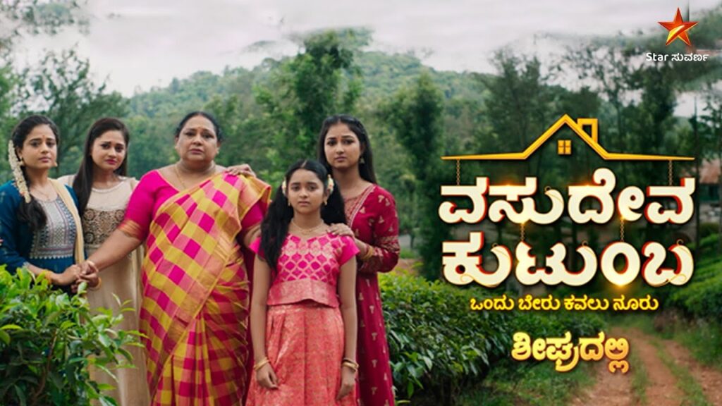 "Four sisters standing together, symbolizing family unity and strength, representing the Kannada serial Vasudeva Kutumba about love, loss, and resilience."